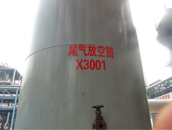 新希望集團(tuán)重慶萬盛煤化工有限公司3.jpg